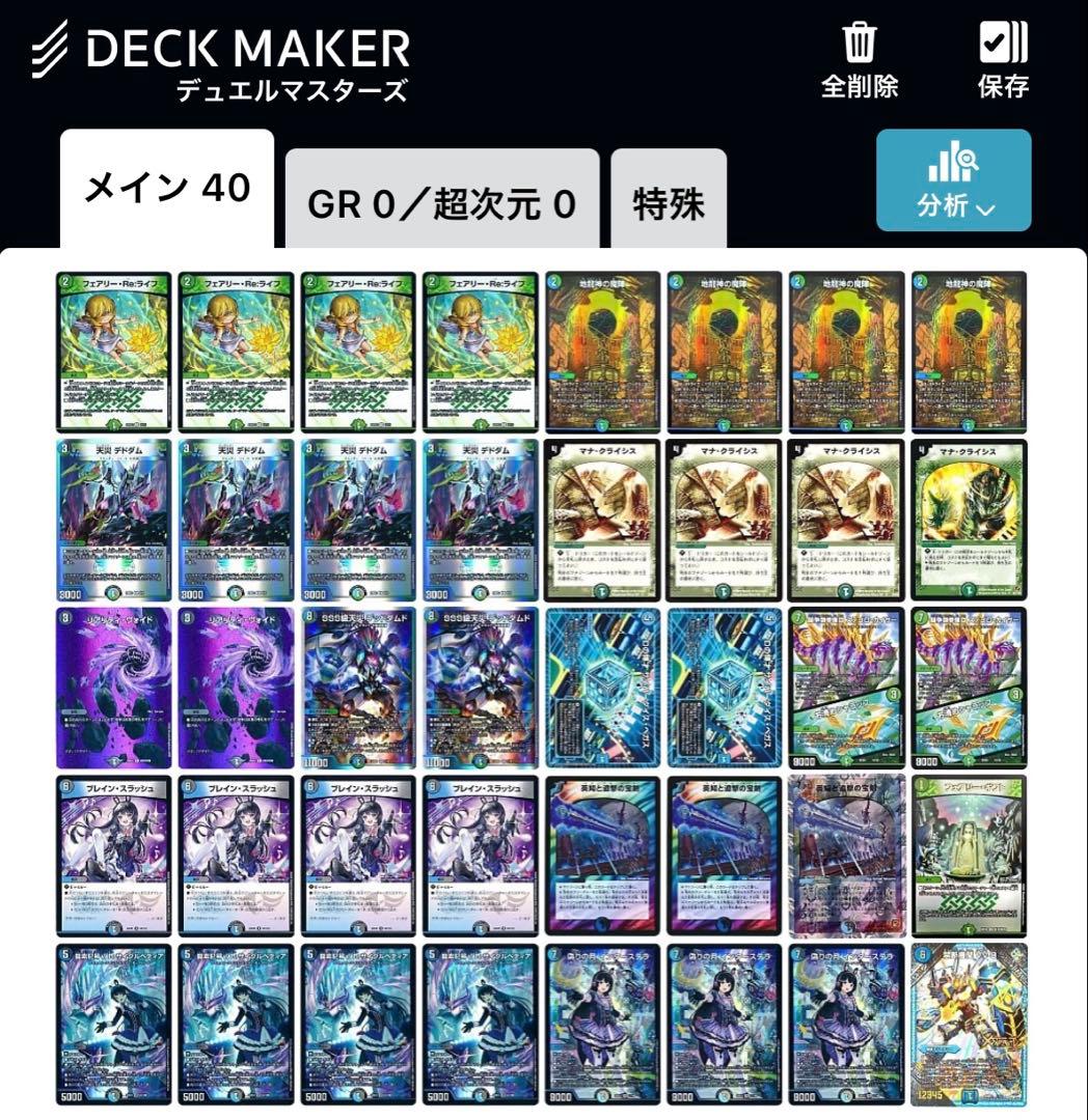 アナカラーランデス 改造パーツ付き インターステラ デッキ デュエル