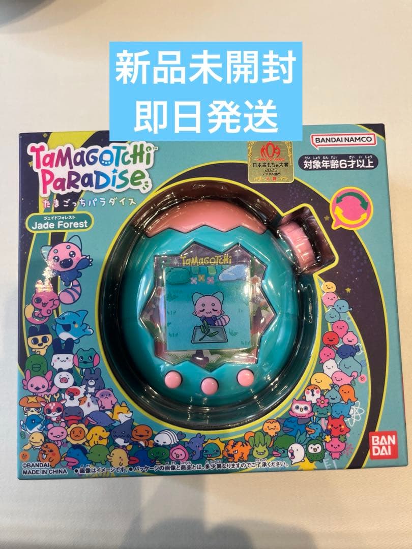 たまごっちパラダイス ジェイドフォレスト Tamagotchi Paradise たまごっち たまごっちパラダイス ジェイドフォレスト Tamagotchi