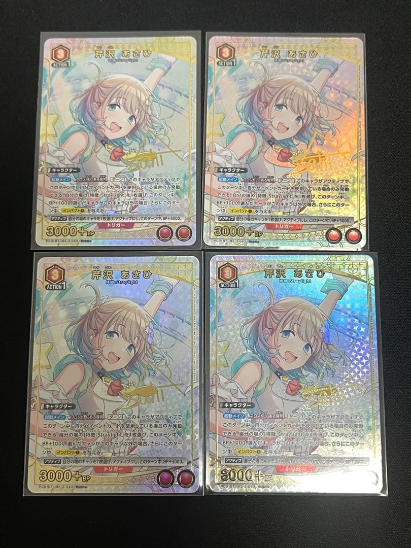 芹沢あさひ パラレル 4枚セット シャニマス SR ユニオンアリーナ ユニアリ パラレル】ユニオンアリーナ UA04BT/IMS-1-074 芹沢 あさひ (SR