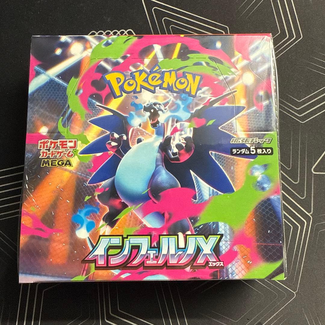 ポケモンカードMEGAドリームex インフェルノ X 各1シュリンク付き2BOX 637e4fc257c16d9a9cd6f2a8d5775b