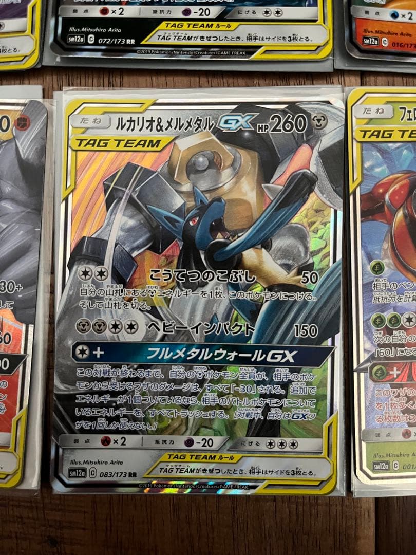 ポケモンカード タッグチーム RR まとめ売り レシラム&リザードン等