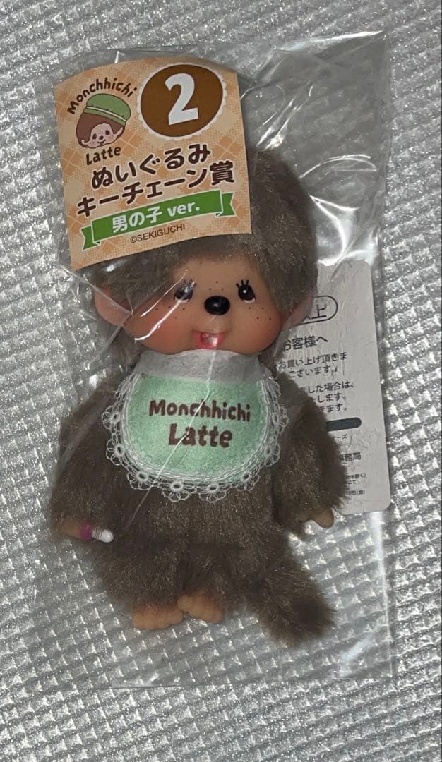モンチッチ エンタメくじ ② ぬいぐるみキーチェーン賞 男の子 ver. モンチッチ エンタメくじ②ぬいぐるみキーチェーン賞男の子 ver