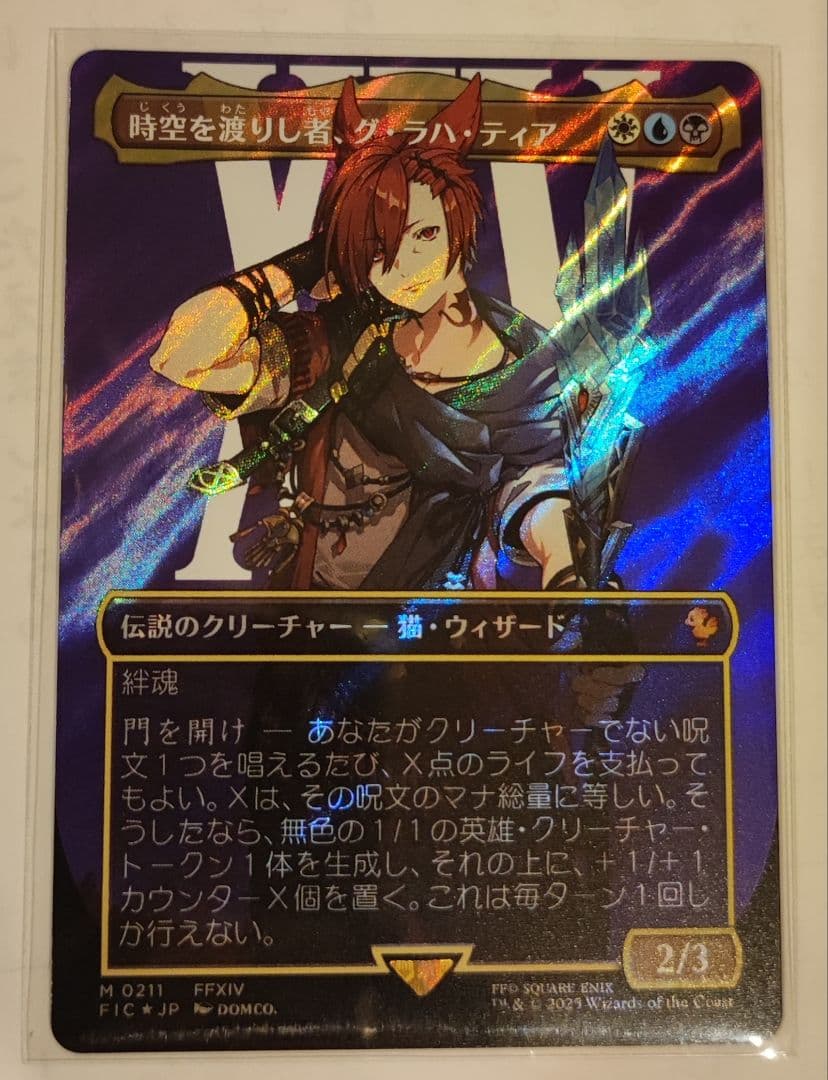 MTG FF 時空を渡りし者、グ・ラハ・ティア サージfoil 神話レア おまけ サージFOIL)(フルアート)時空を渡りし者、グ・ラハ・ティア/G'raha Tia