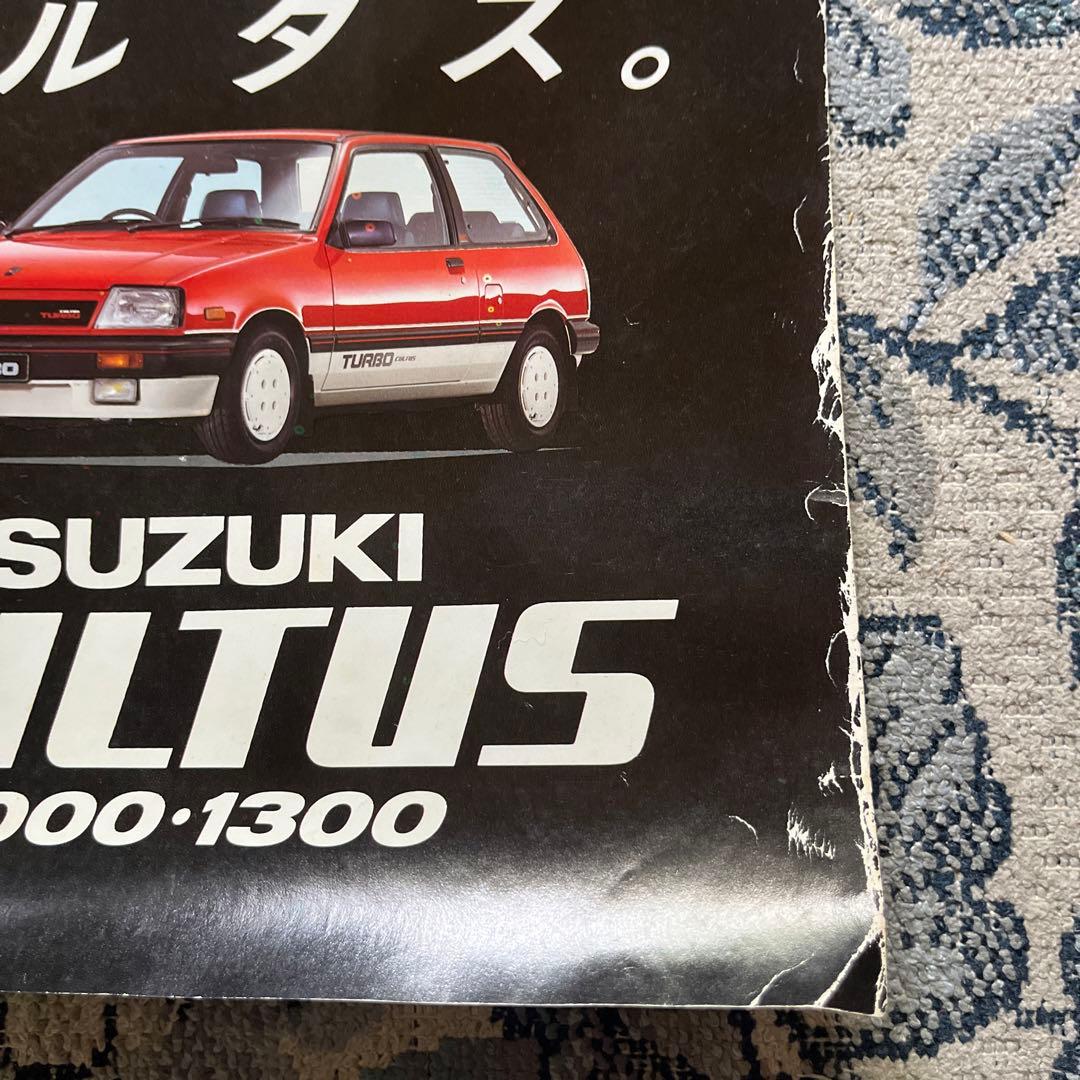 舘ひろし スズキカルタス 特大ポスター2枚 激レア - メルカリ