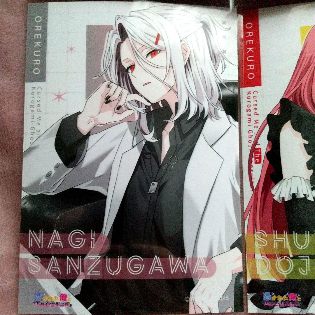 俺クロ ブロマイド 4枚おまとめ［匿名配送］ - メルカリ