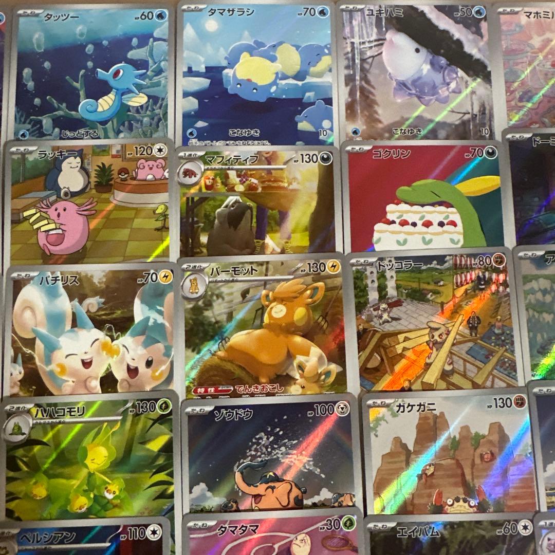 ポケモンカード AR 48枚 セット - メルカリ