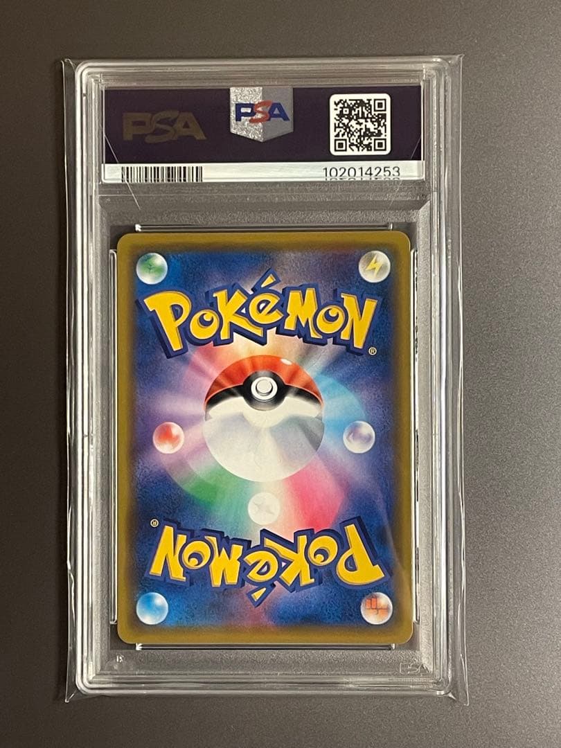 PSA10】 ソルガレオ&ルナアーラGX RR SM11b 020/049 - メルカリ