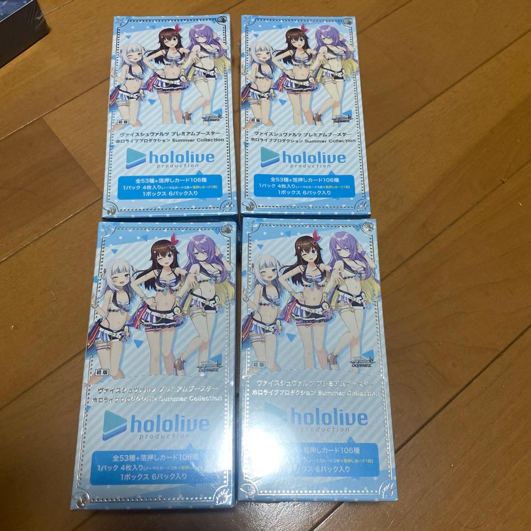 ホロライブ　プレミアムブースター　Summer Collection 4BOX Amazon.co.jp: ヴァイスシュヴァルツ プレミアムブースター ホロライブ