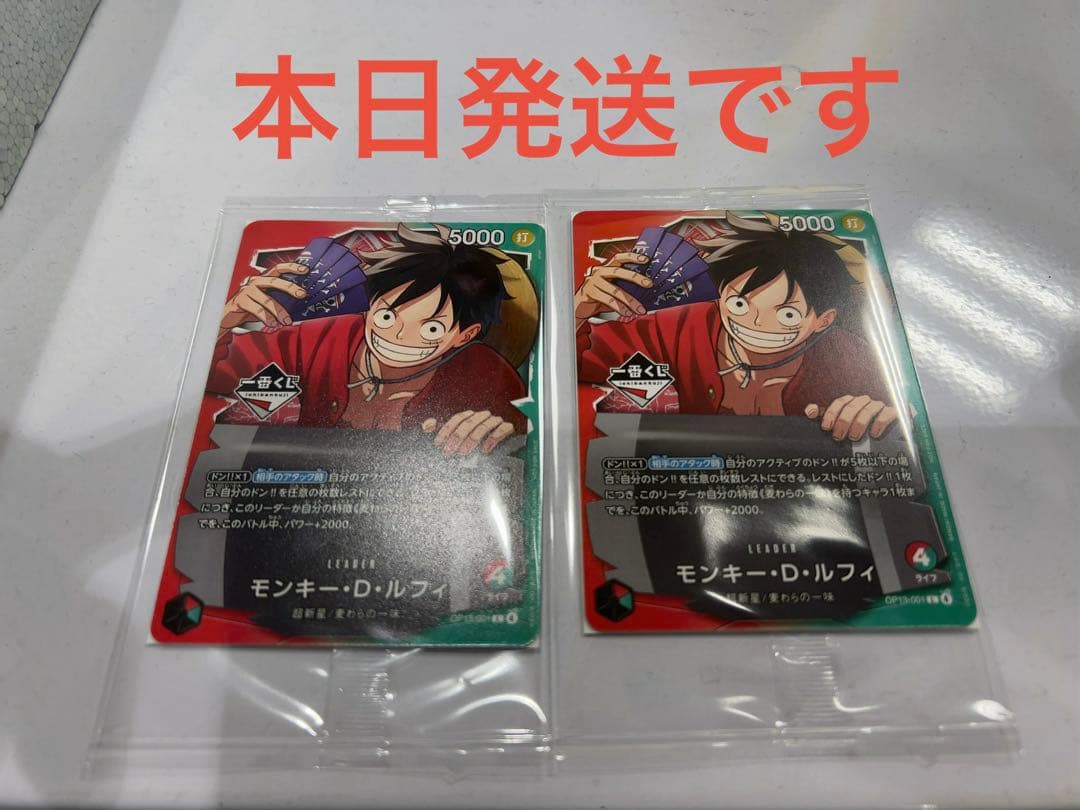 一番くじ　モンキー・D・ルフィ プロモカード　先着特典　2枚 2枚セット】ワンピース 一番くじ 先着限定 プロモカード ルフィ - メルカリ