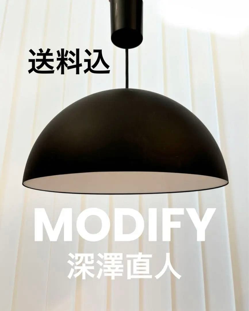 パナソニック MODIFY 深澤直人　ペンダントライト　モダン　シンプル　黒 MODIFYは世界的デザイナーの深澤直人氏がデザインした照明器具【照明の