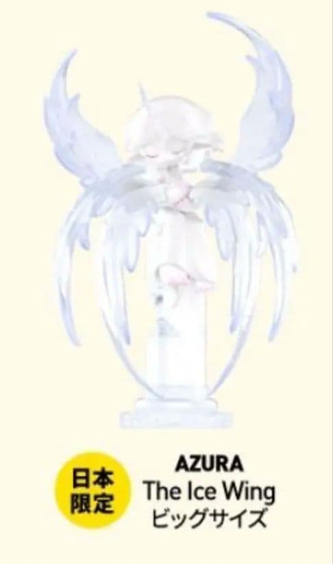 AZURA The Ice Wing 日本限定 ビッグサイズ AZURA The Ice Wing Figurine - POP MART (Japan)