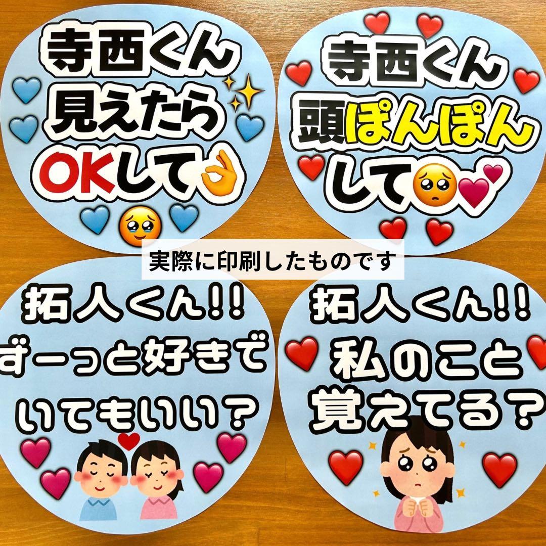 なっつん様専用 オーダー うちわ文字 団扇屋さん 連結 文字パネル