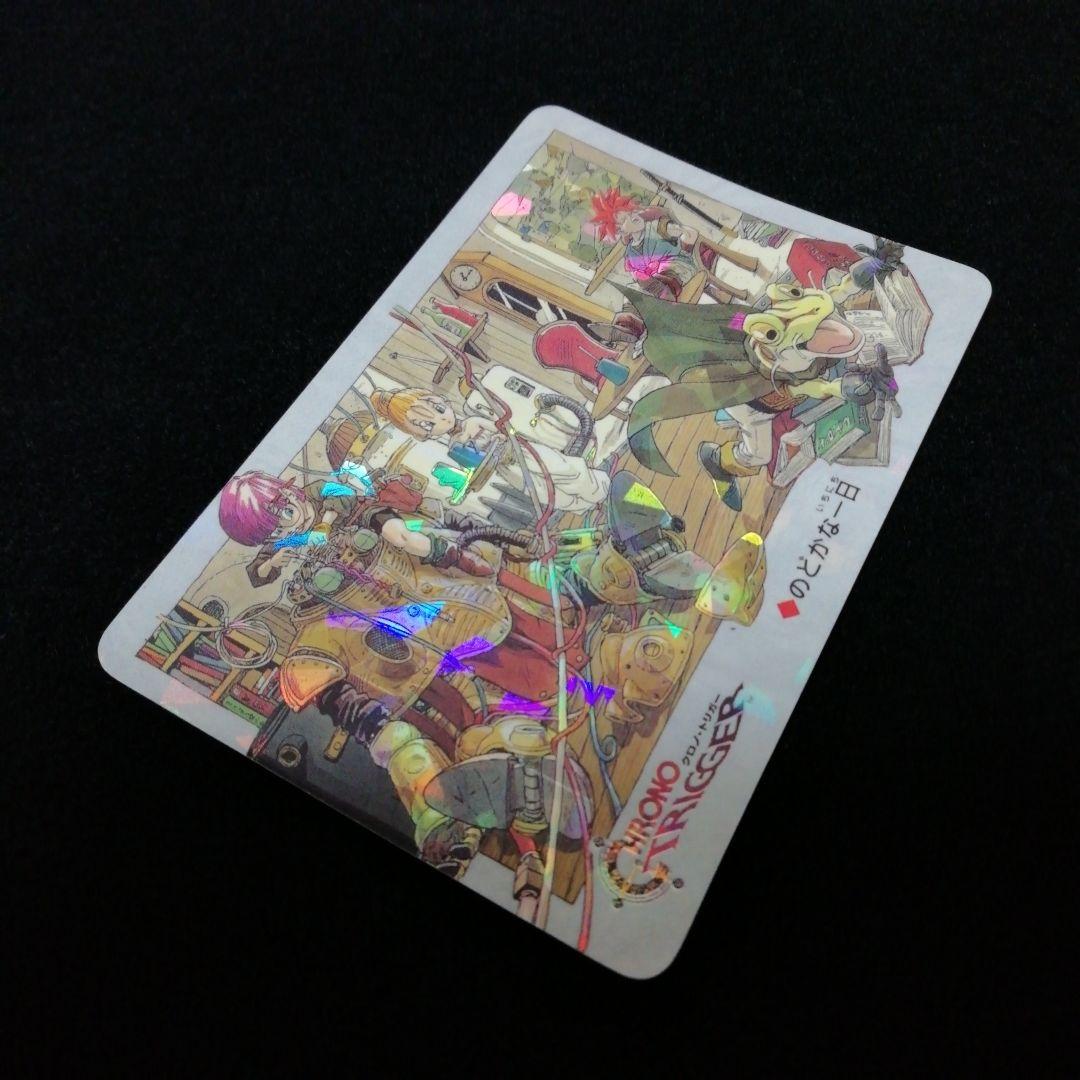 クロノトリガー 予約特典特製 プリズムカード 5枚セット - メルカリ