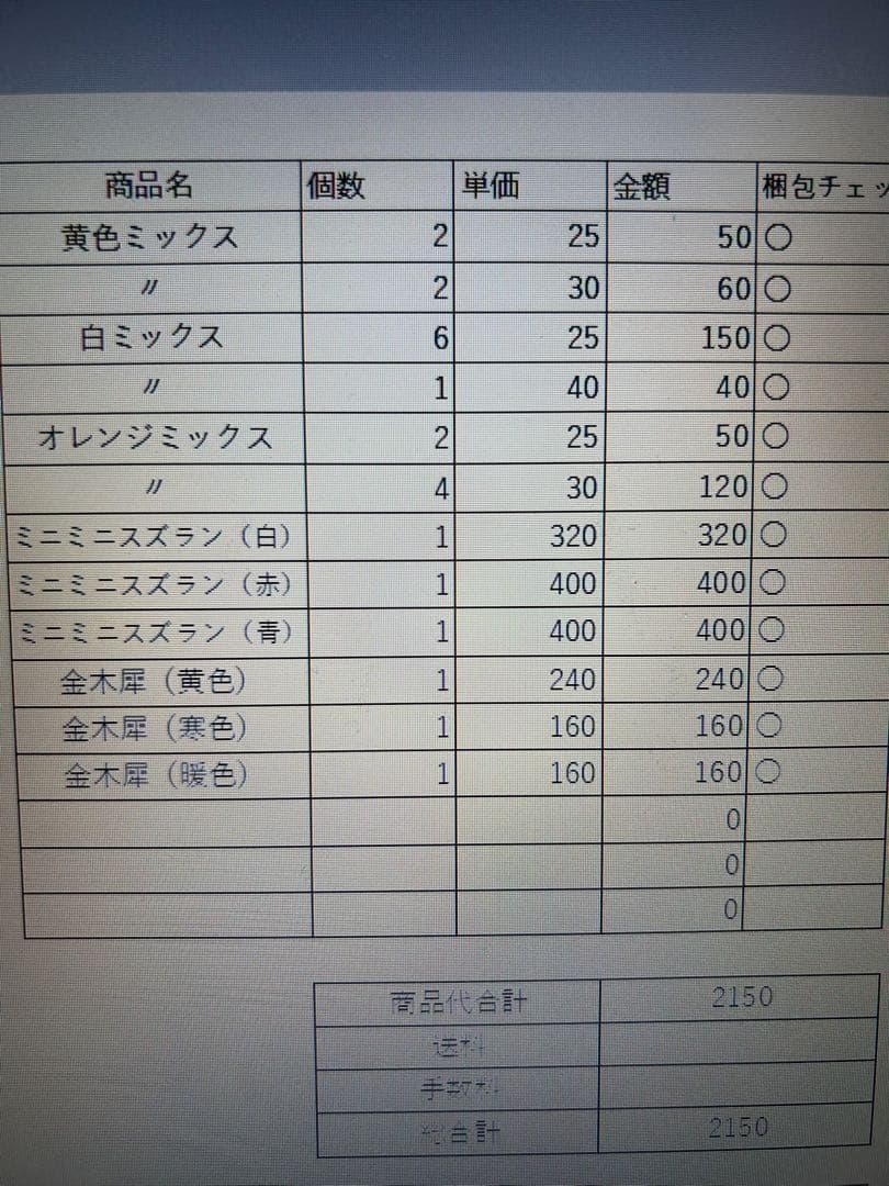佳奈ページ