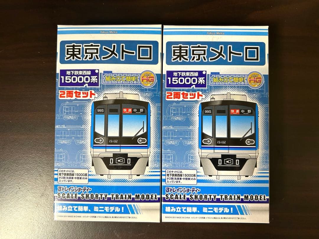 【希少品】Bトレインショーティー 東京メトロ東西線15000系 東京メトロ東西線15000系&千代田線16000系が