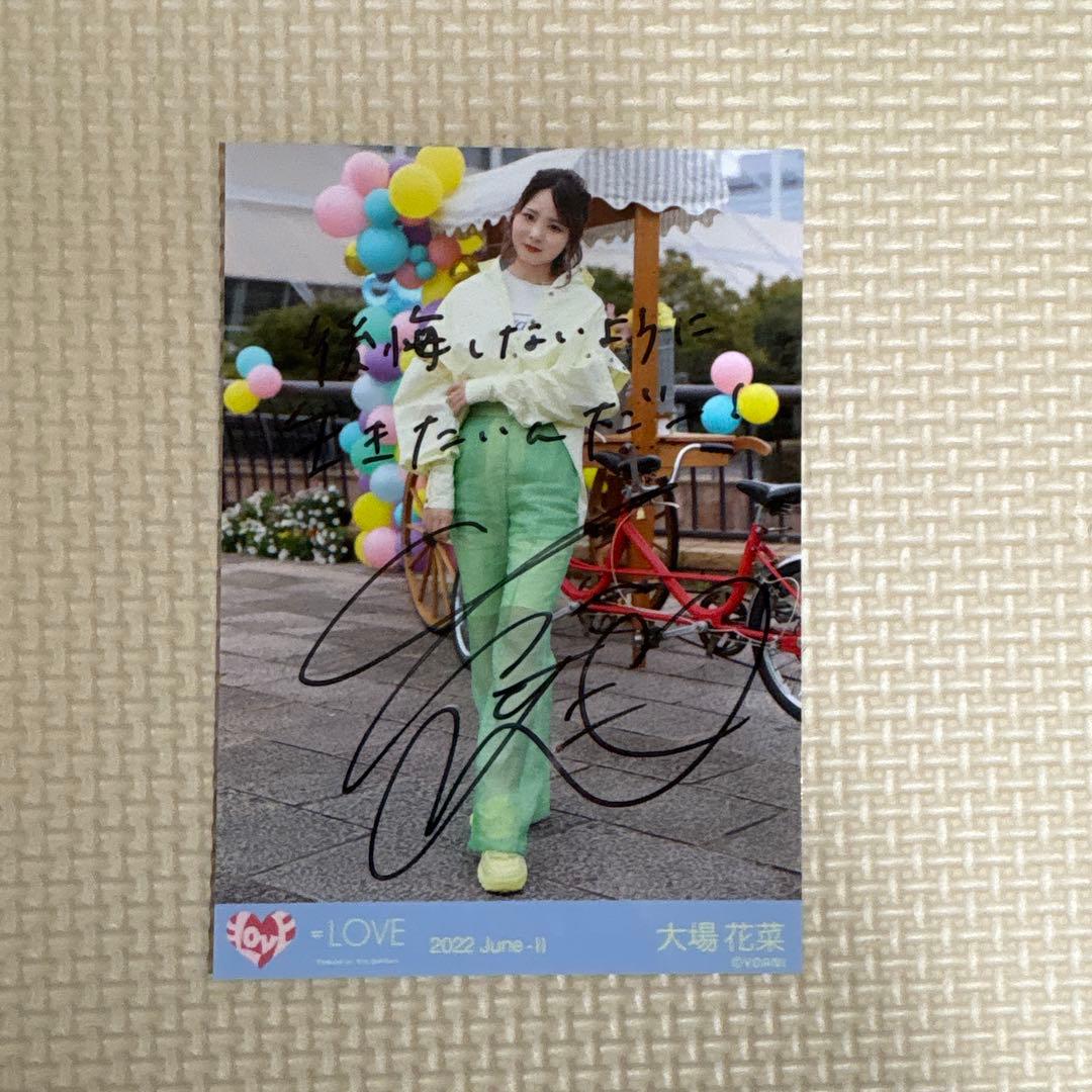 大場花菜 直筆サイン入り 写真 - メルカリ