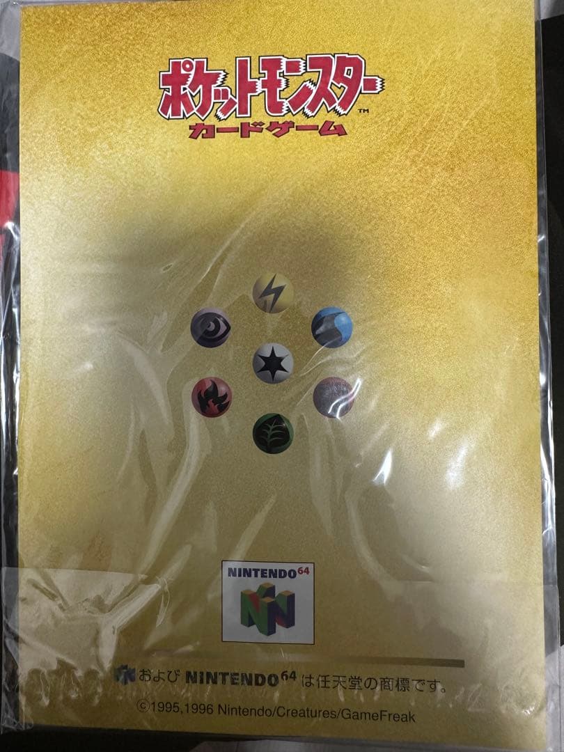 未開封】Wゲットだぜキャンペーン スペシャルカードセット 64 - メルカリ