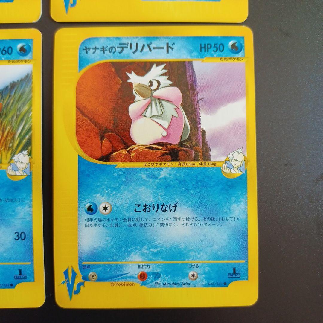 ヤナギのラプラス、パルシェン、イノムー、デリバード - メルカリ