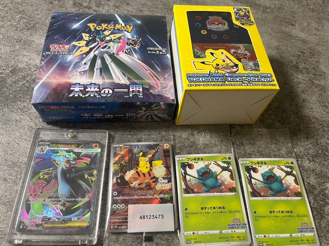 ポケモンカード 引退品 ポケモンカード引退品 - メルカリ