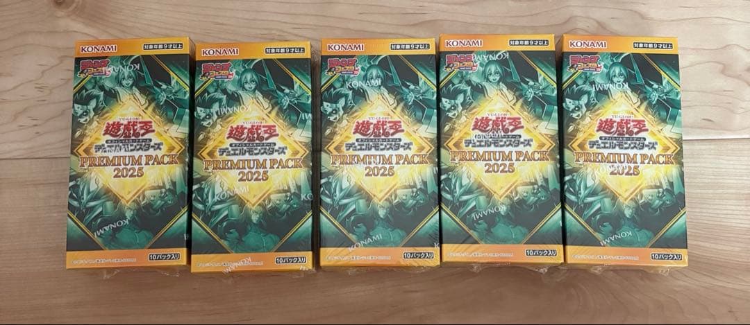 遊戯王OCG デュエルモンスターズ PREMIUM PACK2025 プレミアムパック2025 PREMIUM PACK 2025 BOX 遊戯王OCG デュエル