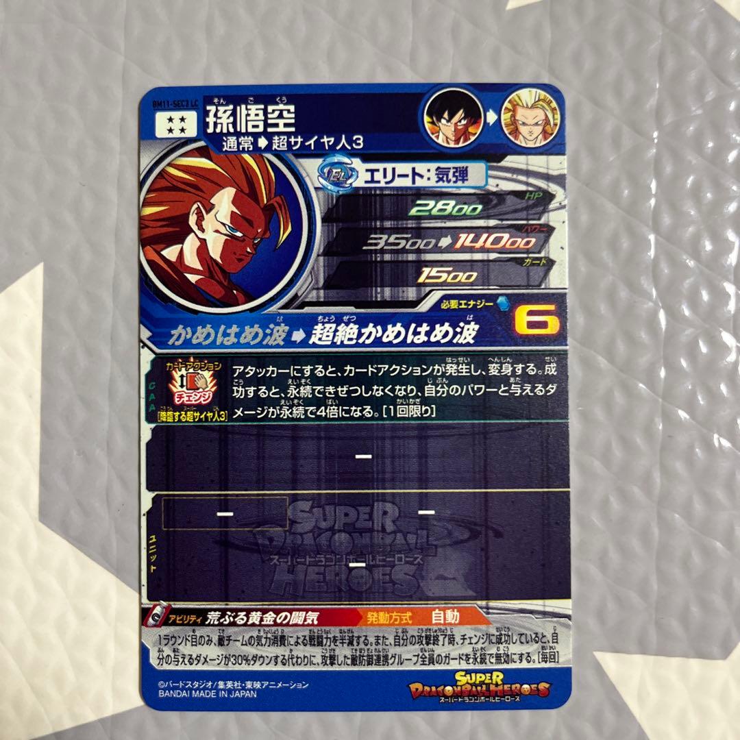 次*郎様 スーパードラゴンボールヒーローズ SEC DA LC 10枚 まとめ売