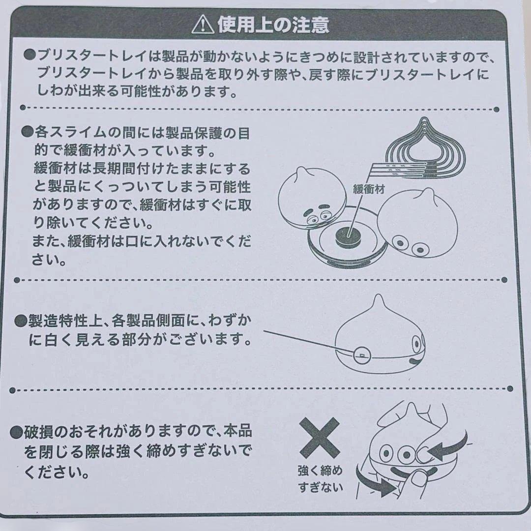 当選限定品】マクドナルド×ドラクエ スライムinスライム 新品未使用