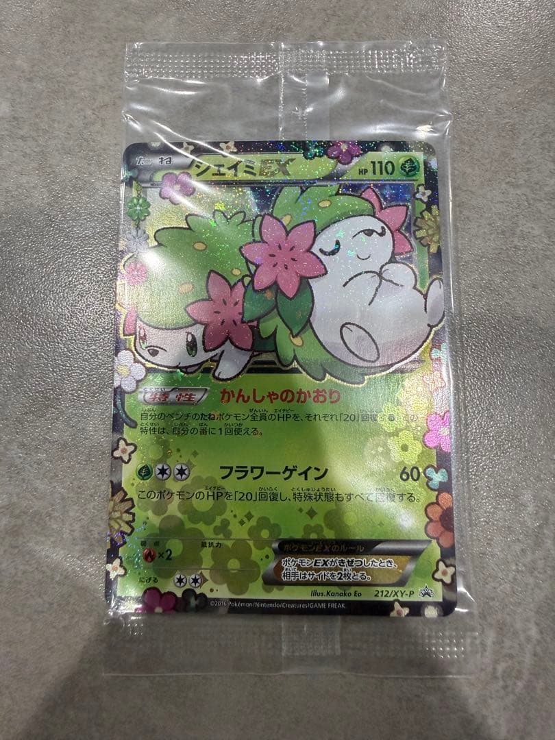 未開封　シェイミEX：プレミアムポケキュン♥セット PROMO 212/xy-p 212/XY-P シェイミEX： プレミアムポケキュン♥セット | XY-Pプロモ