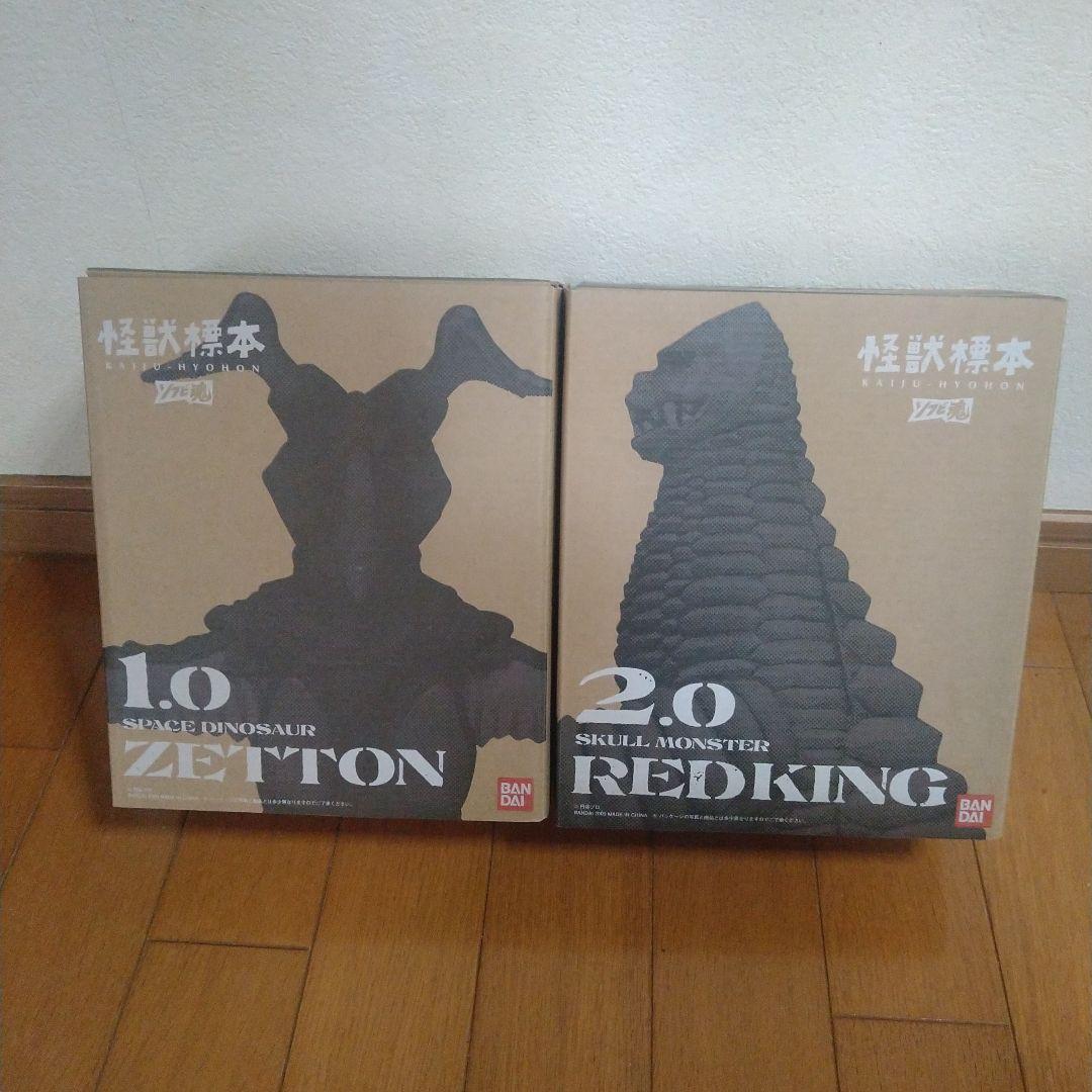 ソフビ魂・怪獣標本 1.0ゼットン＆2.0レッドキング 2体セット - メルカリ