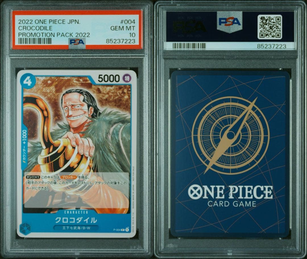クロコダイル：プロモーションパック Vol.1 P P-004 PSA10 PSA10クロコダイル：プロモーションパック Vol.1 P P-004 - メルカリ