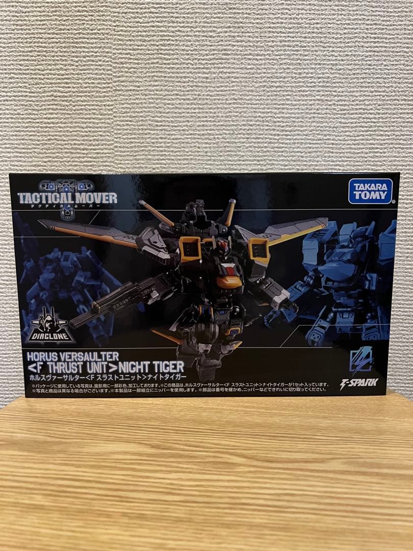 ダイアクロン タクティカルムーバー ホルスヴァーサルター ナイトタイガー ホルスヴァーサルター＜Fスラストユニット＞ナイトタイガー