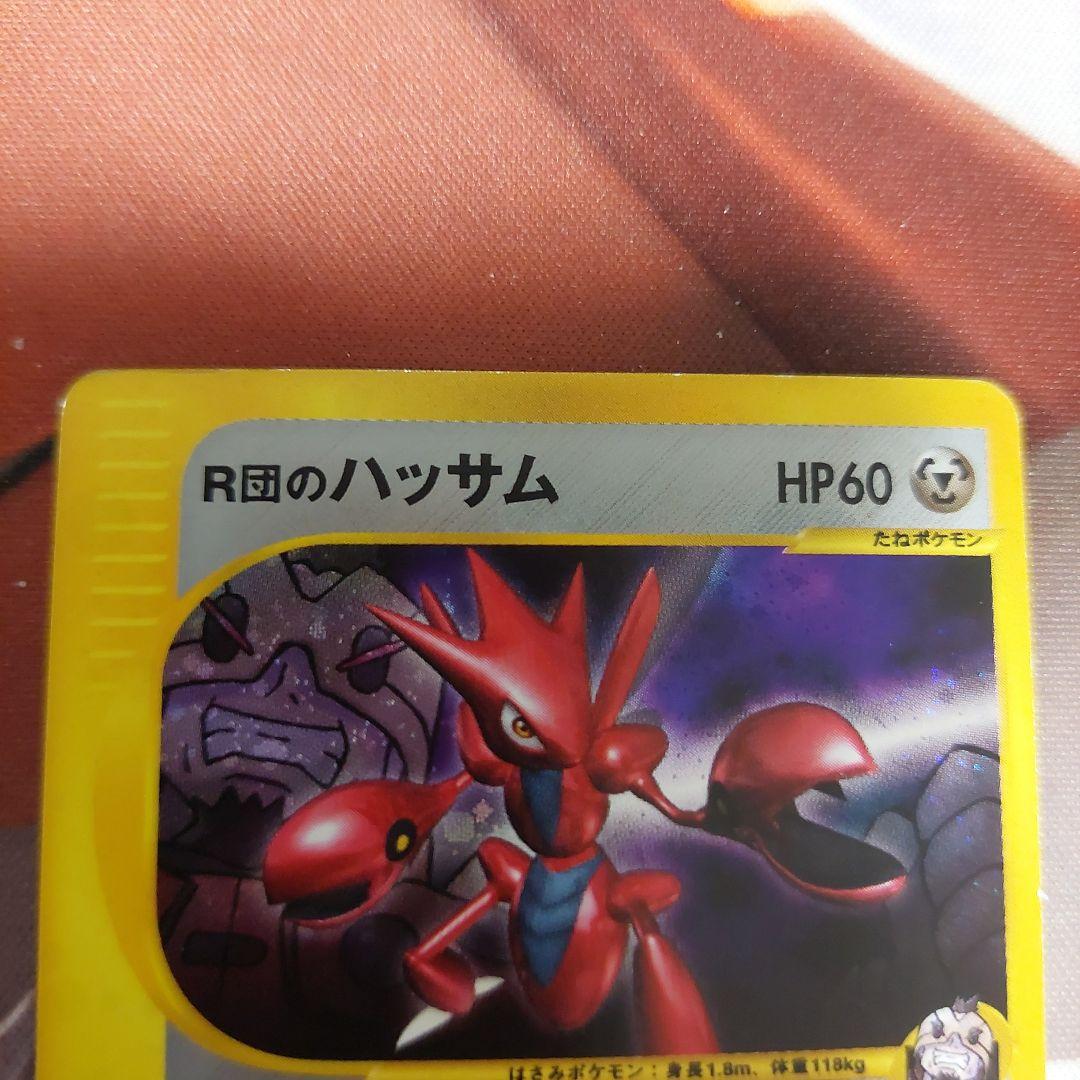R団のハッサム HP60 ポケモンカード - メルカリ