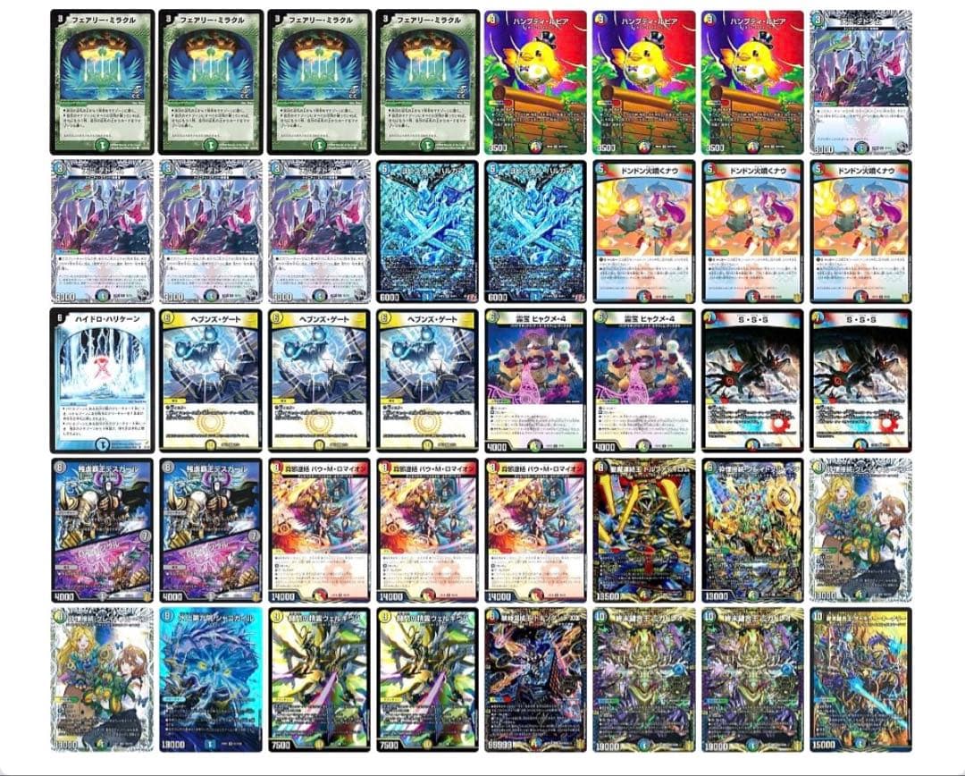 デュエマ 5C天門 引退品 微高レート 二重スリーブ付き - メルカリ