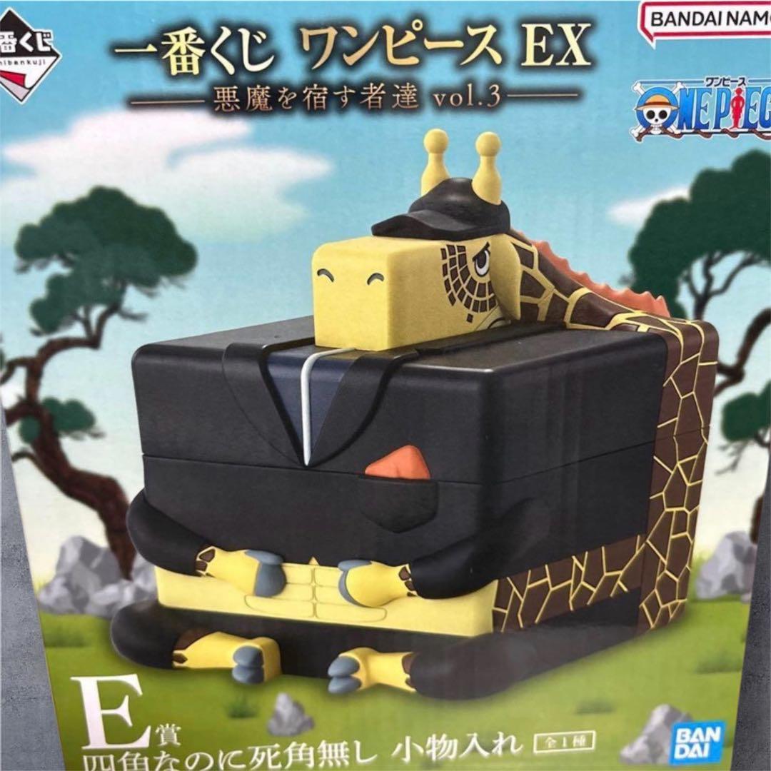 一番くじ ワンピース EX 悪魔を宿す者達 vol.3(E賞-四角なのに死角無し