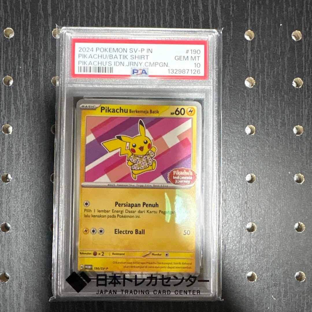 だ*い様 【psa10】バティックシャツのピカチュウ　ポケモンカード PSA10鑑定済〕バティックシャツのピカチュウ(ピカチュウ柄ピンク)【P
