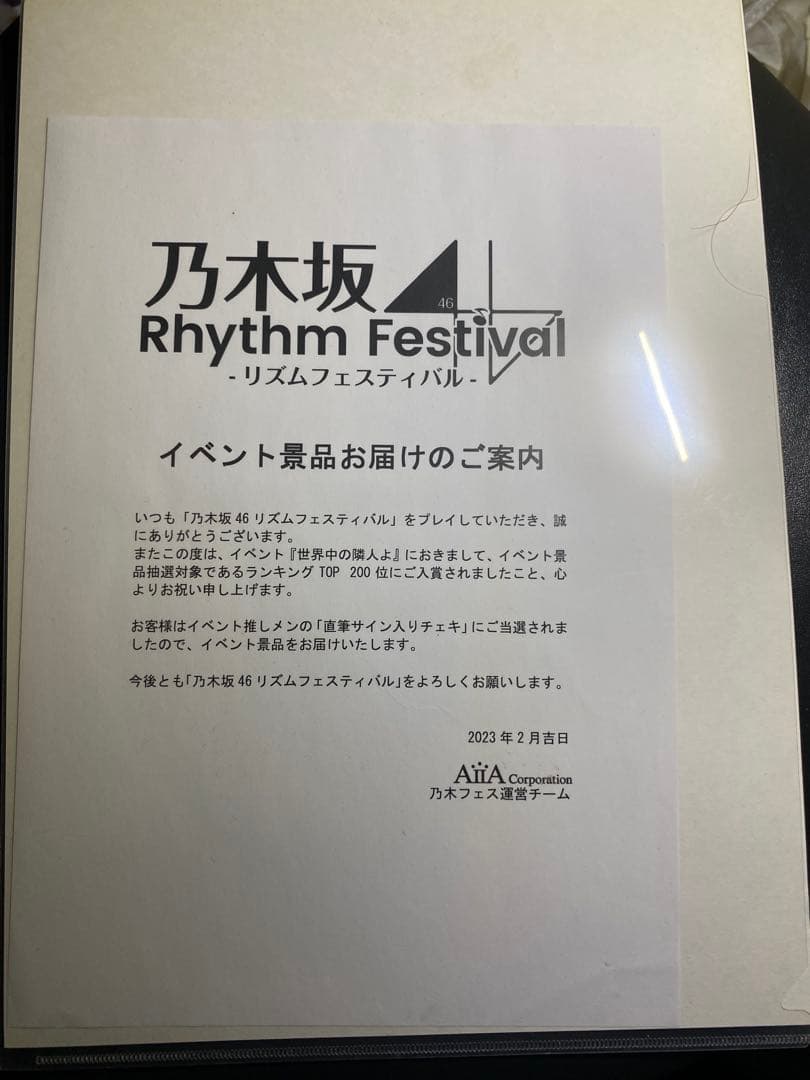 乃木フェス 菅原咲月サイン入り チェキ - メルカリ