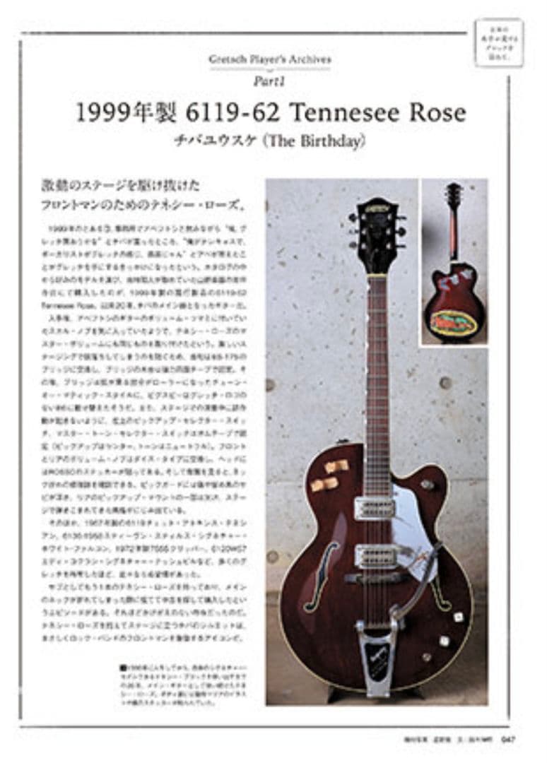 ☆様 Gretsch Tennessee Rose 1999年製 - メルカリ