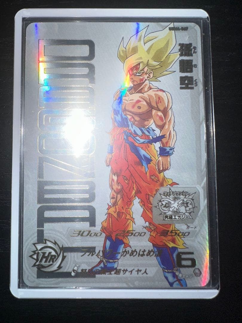 最安値 スーパードラゴンボールヒーローズ UGM4-067孫悟空 楽天市場】スーパードラゴンボールヒーローズ UGM4-067 UR 孫悟空 未