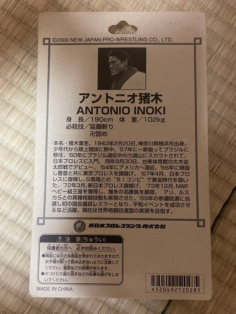 グレートムタ 銀ペイント アントニオ猪木 引退記念ver 白ガウン - メルカリ