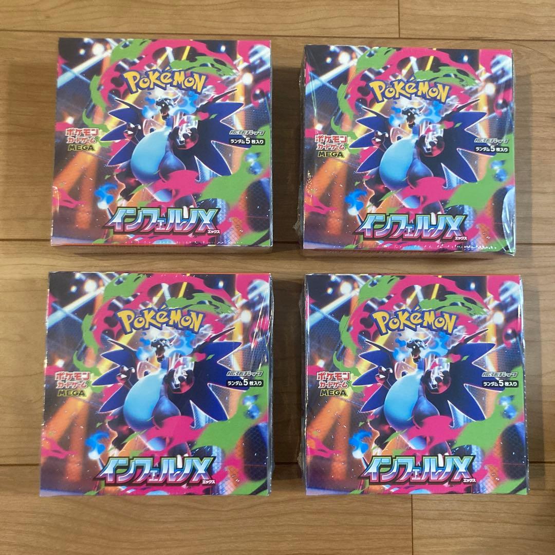 ポケモンカードインフェルノＸ4BOX 新品未開封シュリンク付き ksgeihvwe.jpg