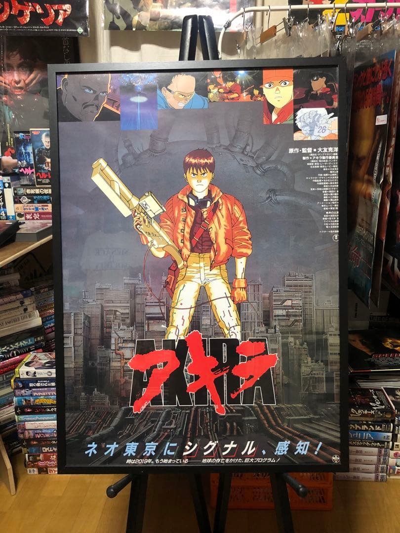 AKIRA アキラ Katsuhiro Otomo 日本版ポスター B2 非売品 AKIRA アキラ Katsuhiro Otomo 日本版ポスター B2 非売品 - メルカリ