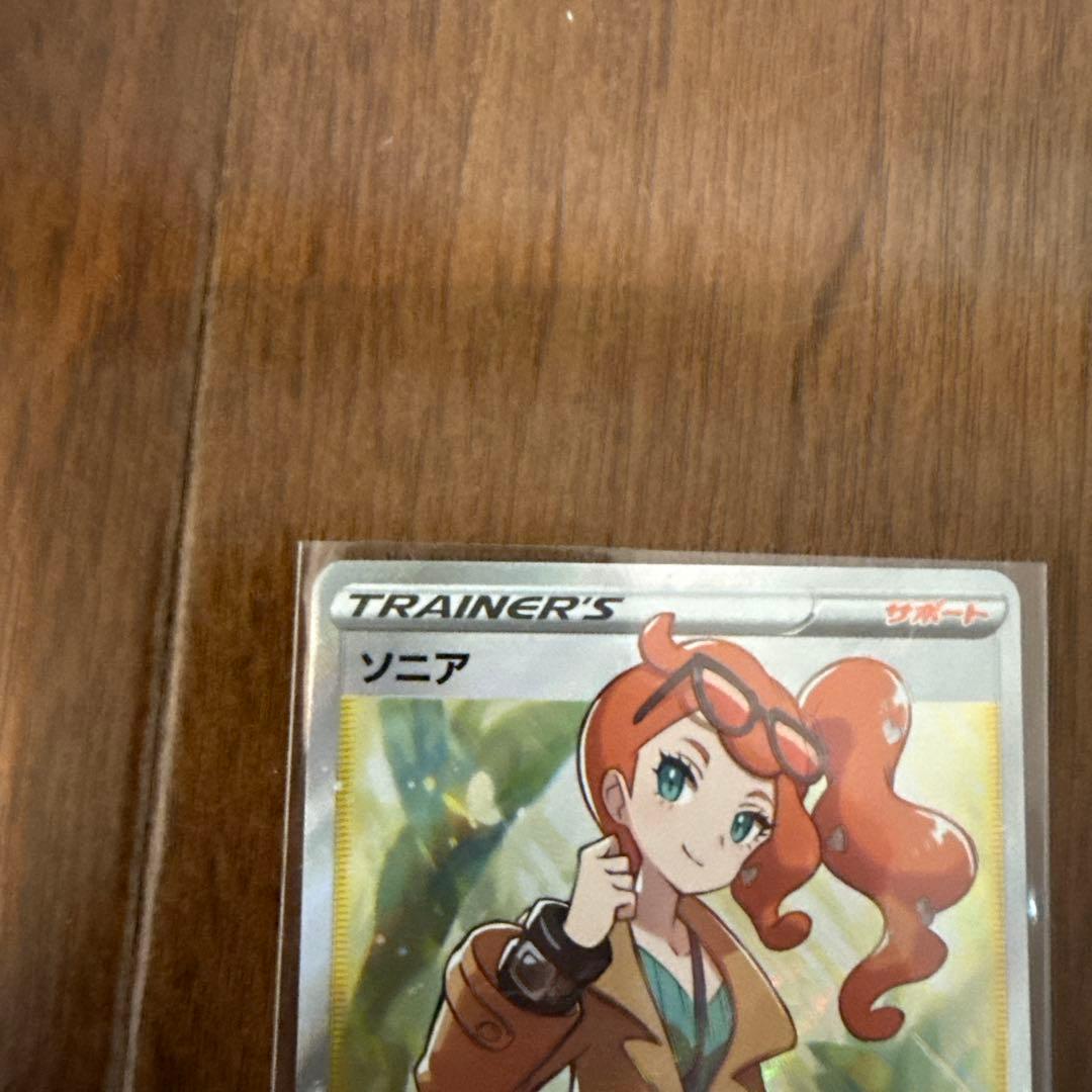 ソニア SR S1a VMAXライジング 077/070 - メルカリ