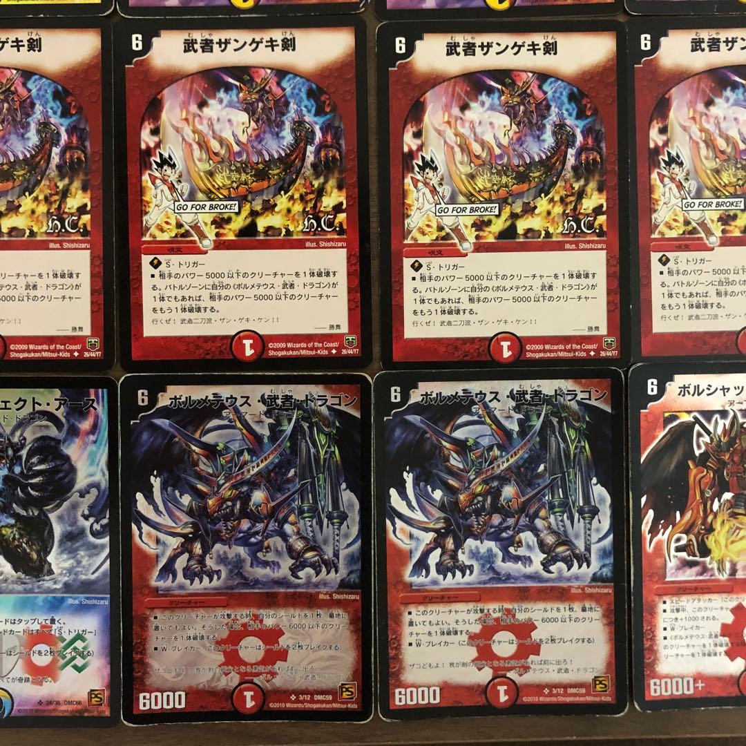 極神編 切札勝舞デッキ（ザキラ戦） - メルカリ