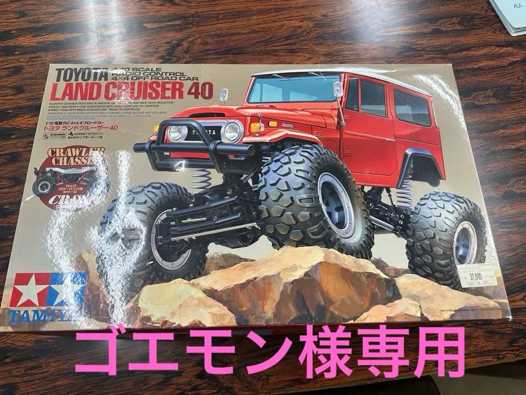 TAMIYA トヨタ ランドクルーザー40 CR-01 1/10RC トヨタ ランドクルーザー40（CR-01）: RCモデル｜TAMIYA SHOP