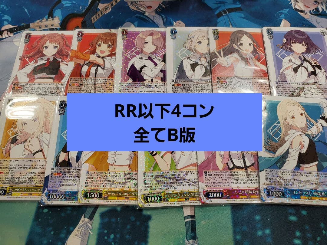 ヴァイスシュヴァルツ 学園アイドルマスター RR以下4コン B版