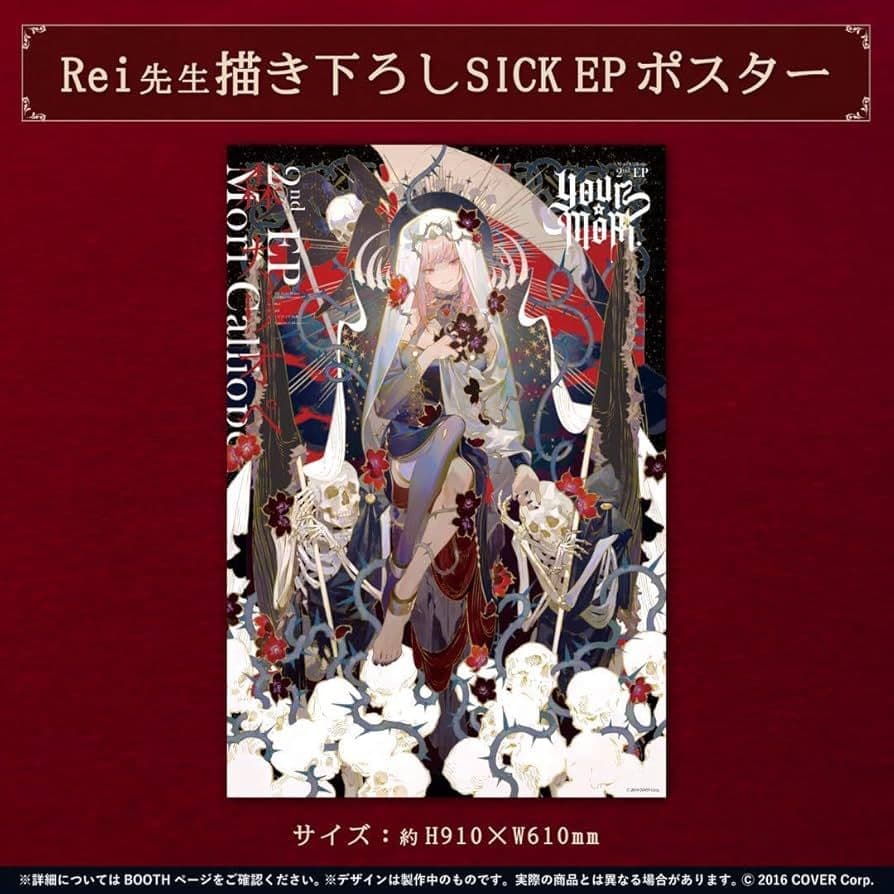 ホロライブ 森カリオペ 2021 誕生日記念ポスター - メルカリ