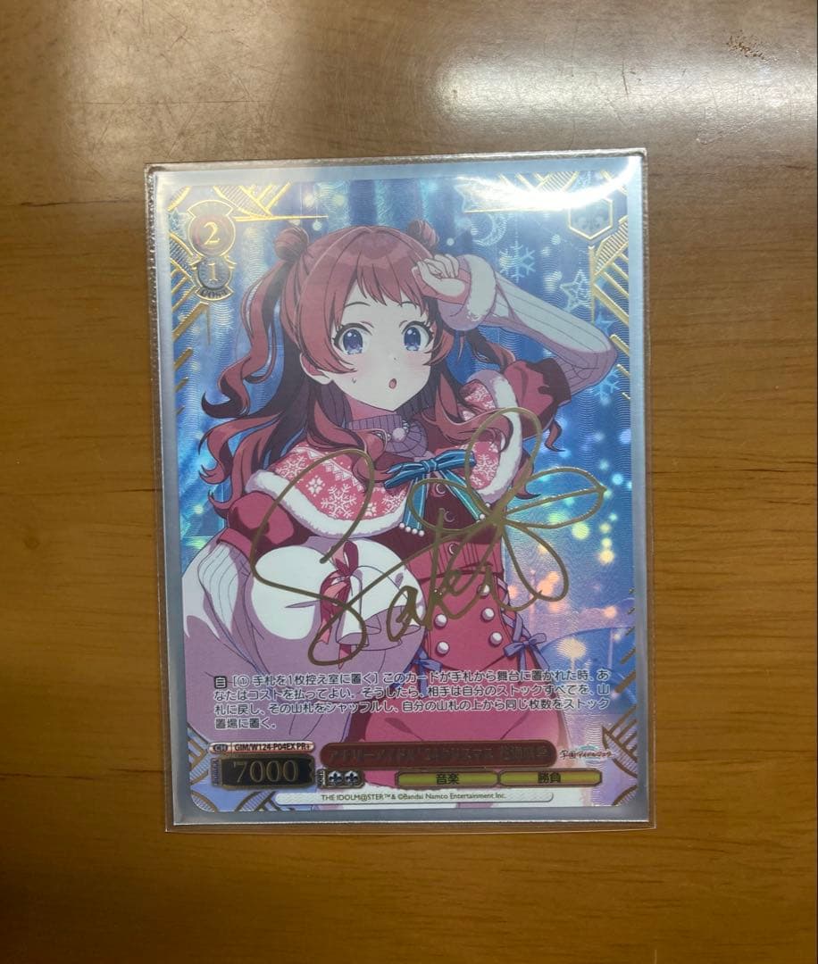 学マス　ヴァイスシュヴァルツ　アナザーアイドル'24クリスマス　花海咲季　pr+ ホビーステーションシングル通販店 / アナザーアイドル'24クリスマス
