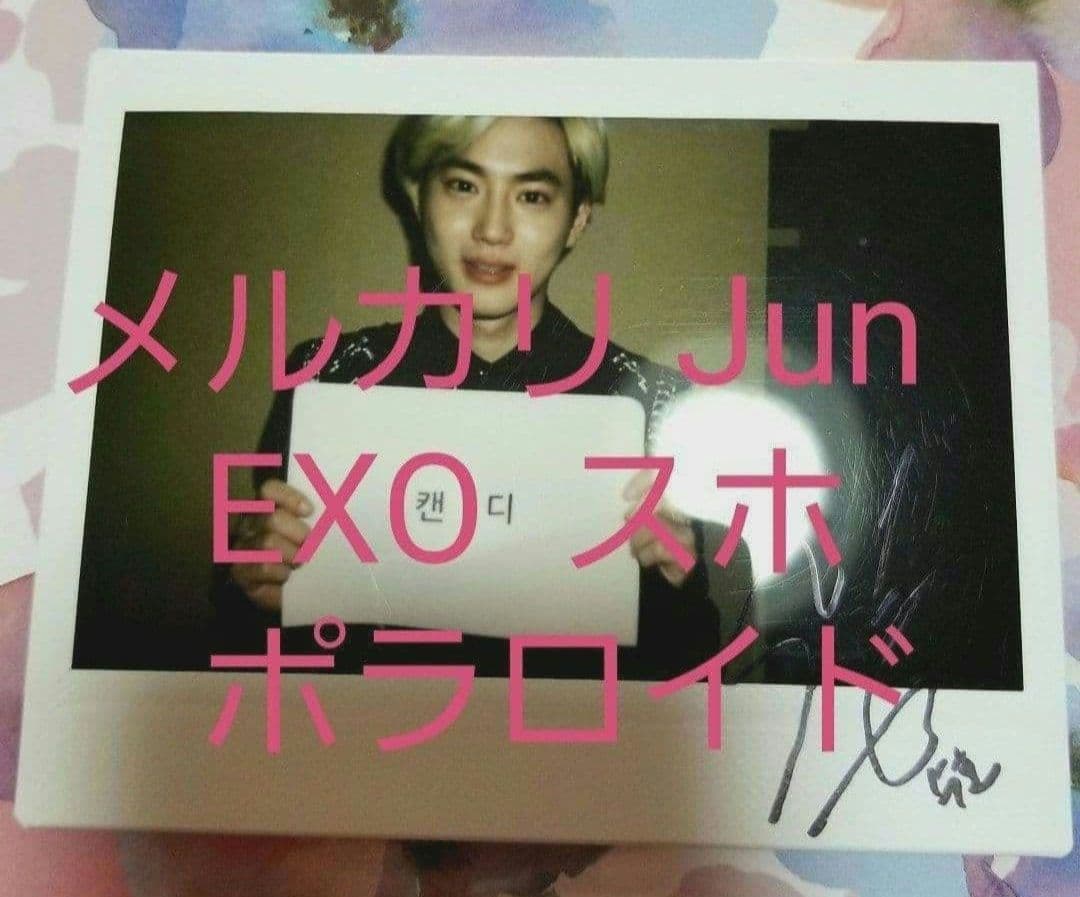 EXO スホ 直筆 サイン 入り ポラロイド 写真 ポラ EXO スホ 直筆サイン 2020年シーグリ 封入トレカ - メルカリ