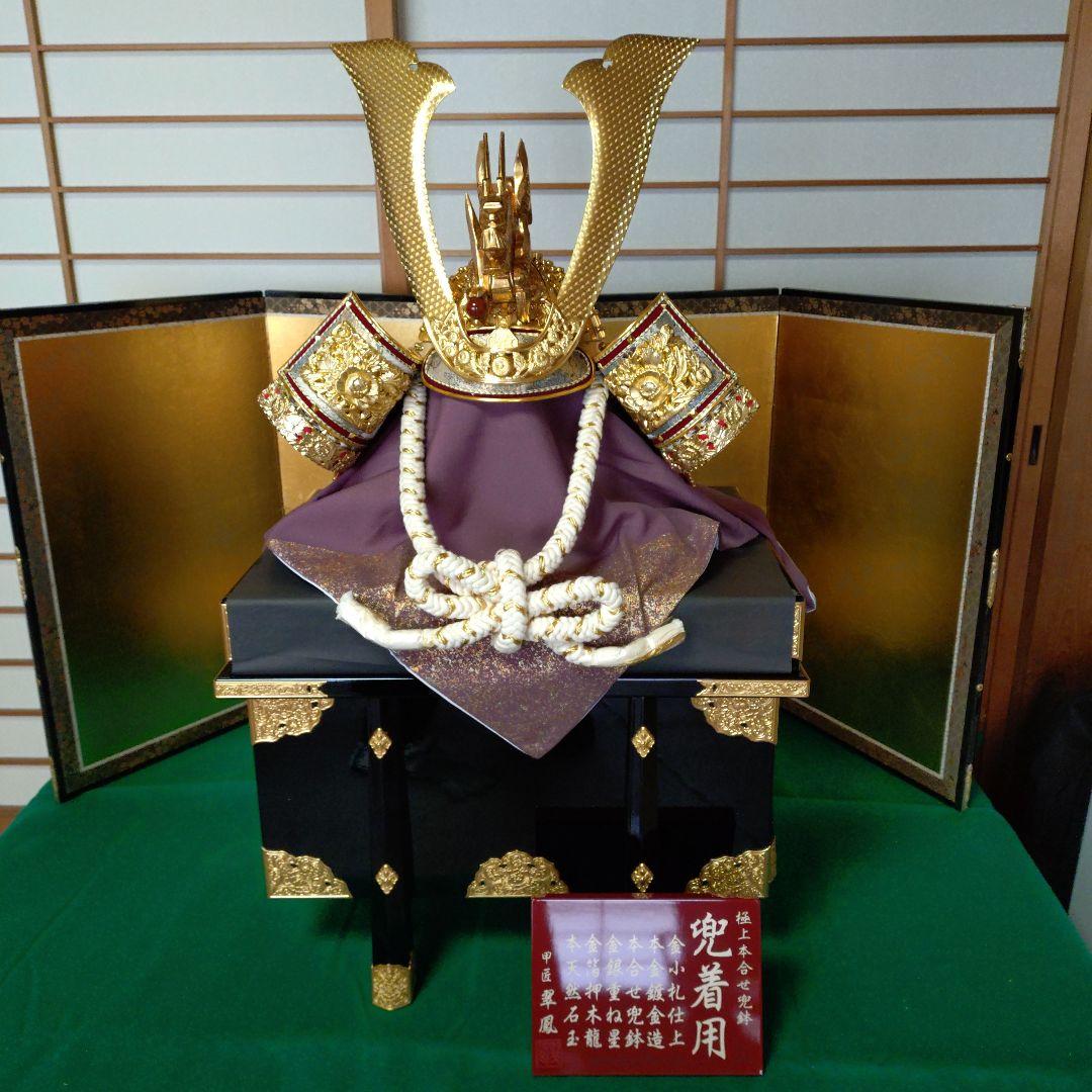 30号　着用兜　輝　豪華な五月人形 兜飾り 五月人形【選べる3種類】30号 着用兜（伊達/徳川/上杉）間口62cm 五月