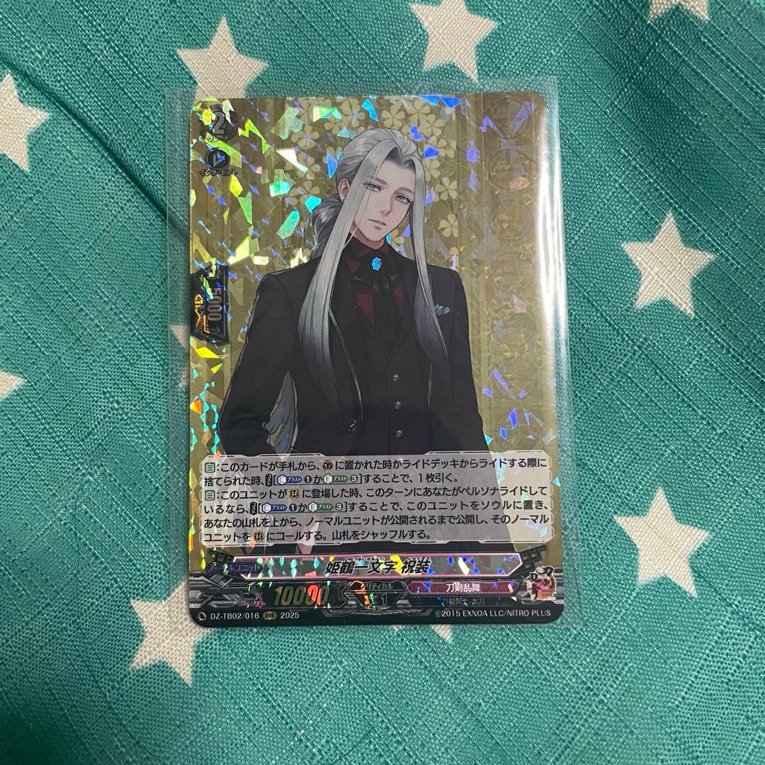 ヴァンガード 刀剣乱舞オンライン2025 姫鶴一文字 祝装 RRR - メルカリ