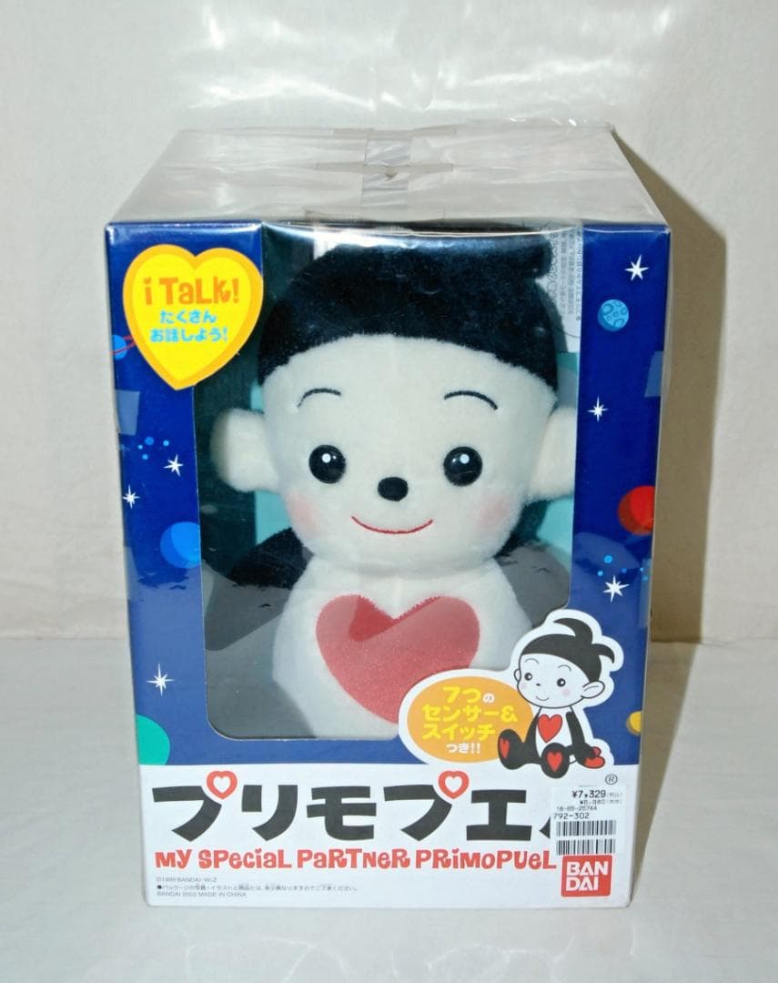 未使用品 バンダイ プリモプエル タイプC 専用洋服付き おしゃべり